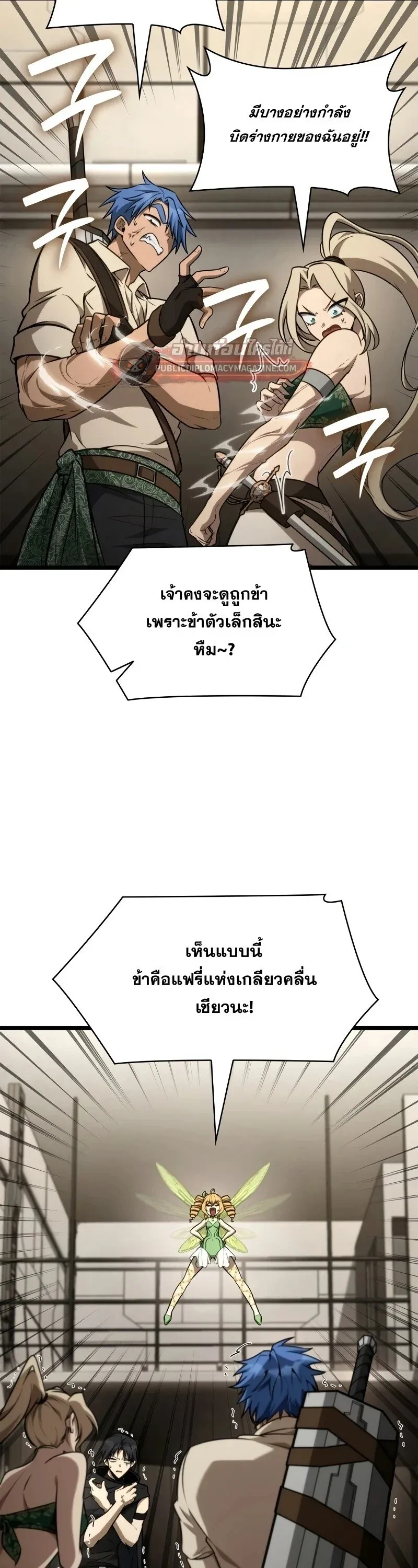 Infinite Mage จอมเวทไร_ข_ดจำก_ด ตอนที่ ตอนที่ 166 รูปที่ 45