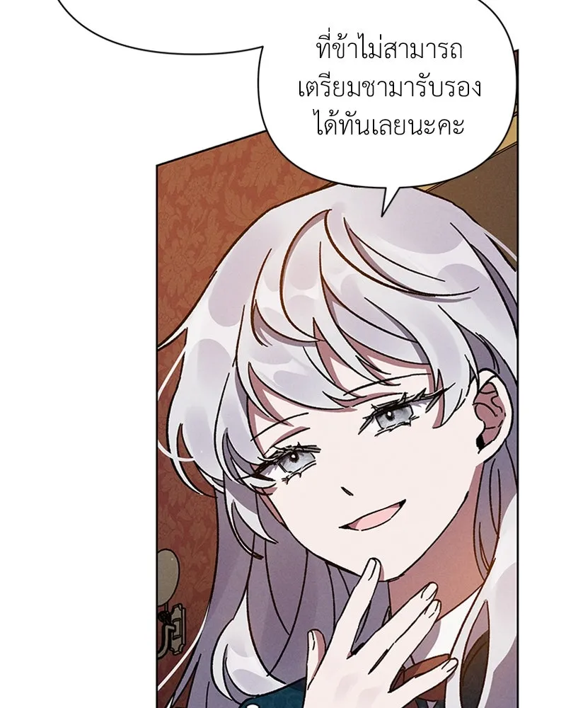 โอ้ ศัตรูที่รัก ตอนที่ 4 รูปที่ 40