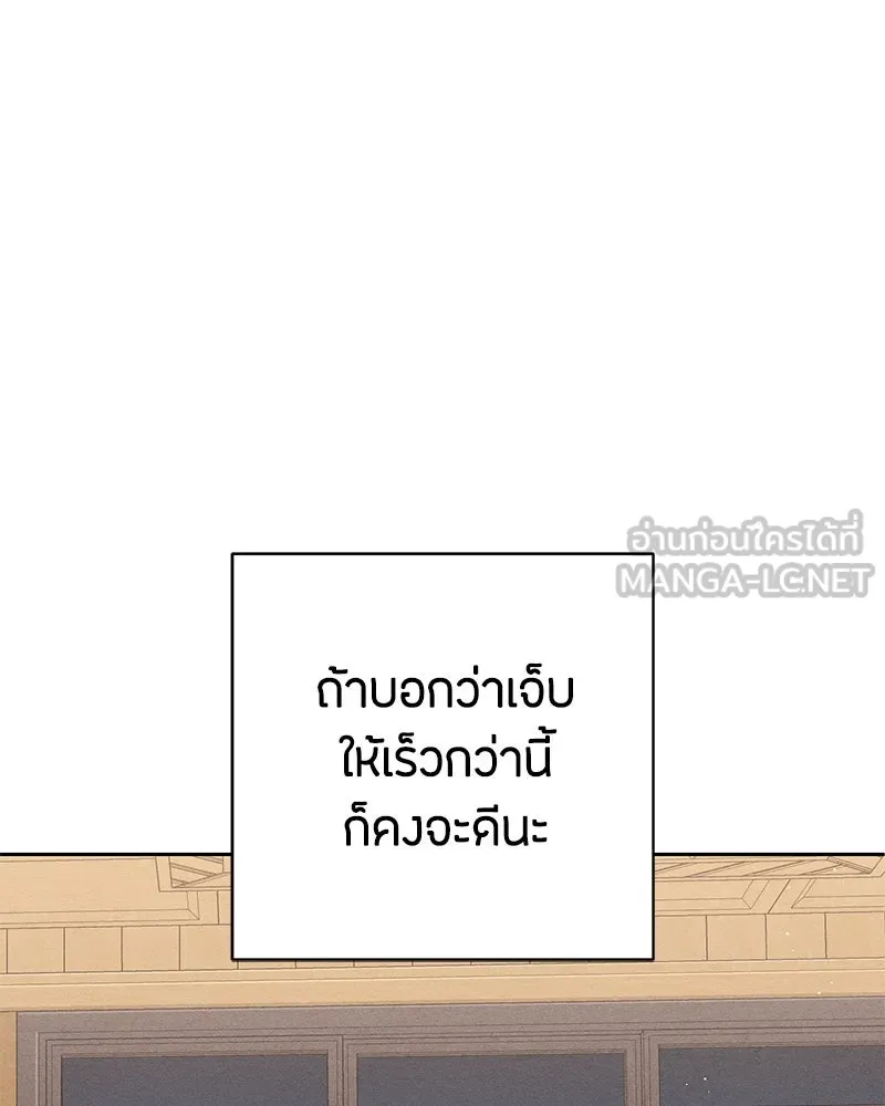 เป็นวัยรุ่นมันเหนื่อย ตอนที่ 70 รูปที่ 63