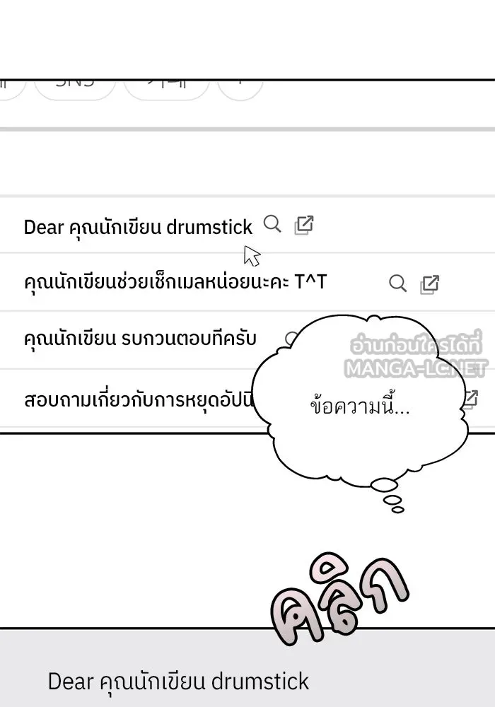 สลับรัก สลับชะตา ตอนที่ 34 รูปที่ 60