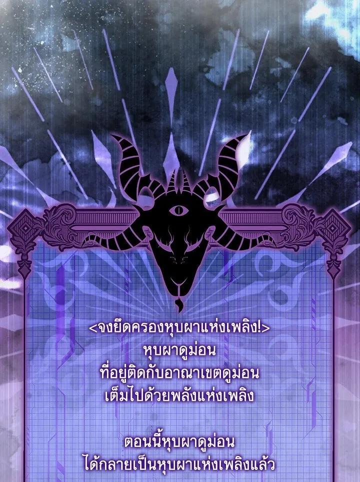 Max Level Player ตอนที่ ตอนที่ 85 รูปที่ 41