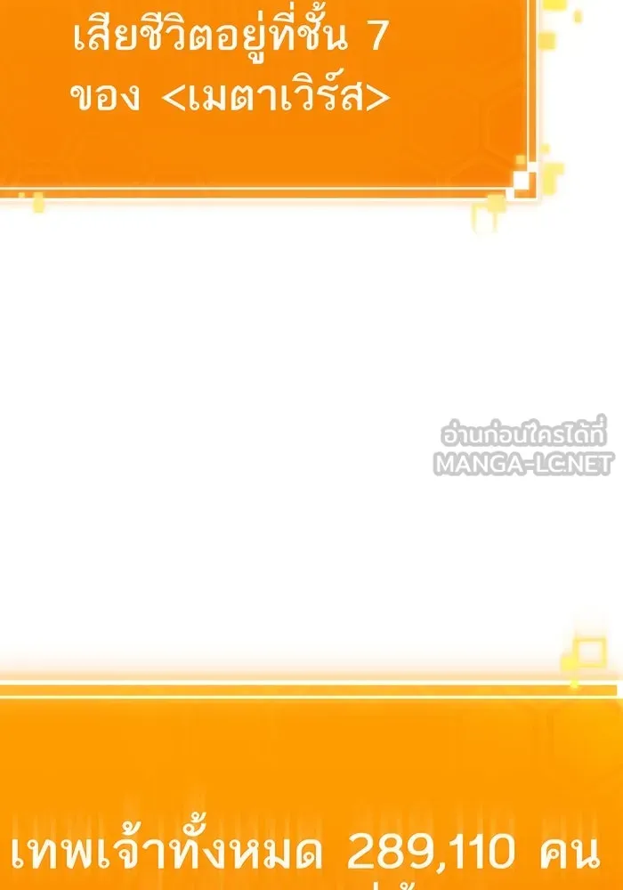 หลังวันสิ้นโลก ตอนที่ 135 รูปที่ 156