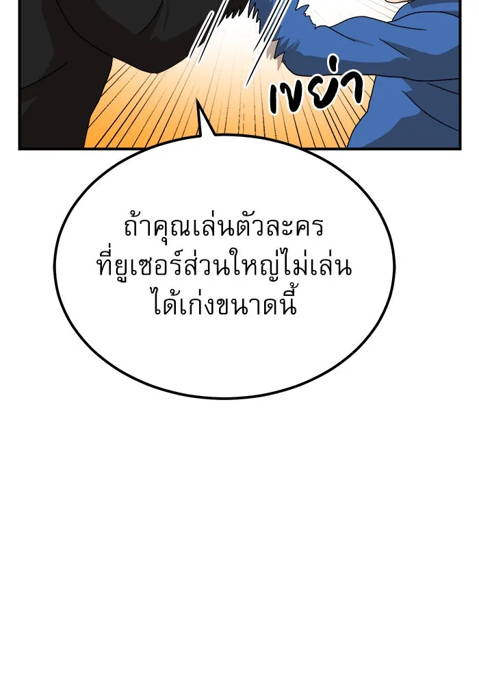 Double Click ตอนที่ 24 รูปที่ 10