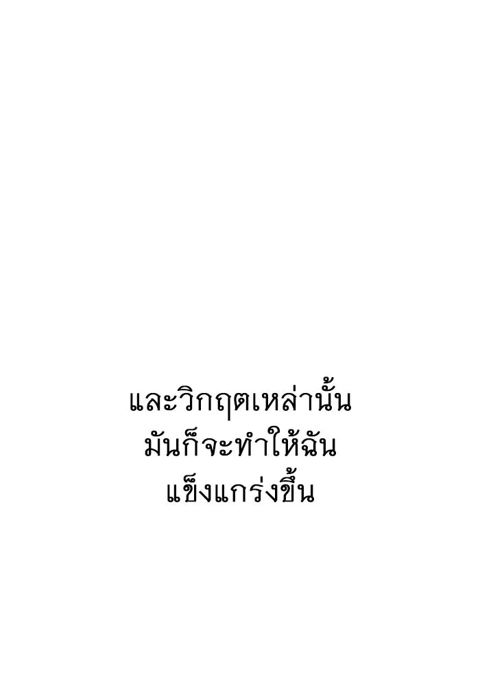 ราชินีนักบู๊ ตอนที่ 45 รูปที่ 97
