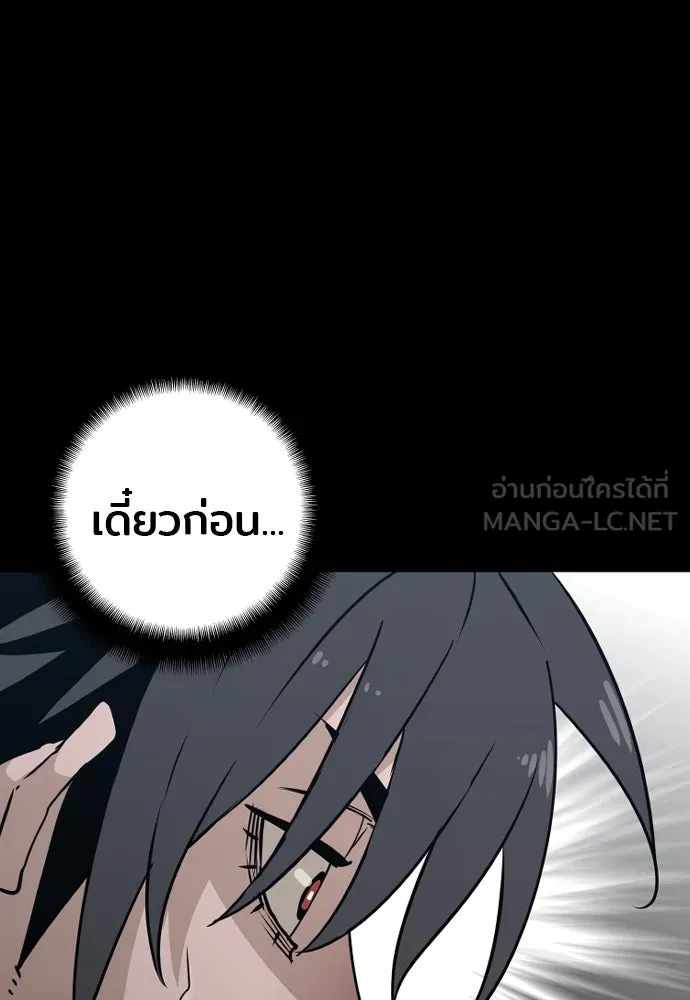 เส้นทางสู่เทพมาร ตอนที่ 9 รูปที่ 45