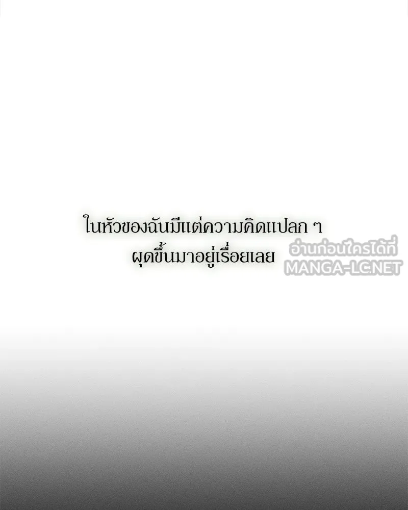 บุปผารุ่มราคะ ตอนที่ 90 รูปที่ 150