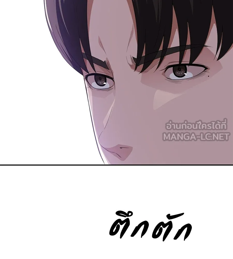 คอลเซ็นเตอร์เปลี่ยนชีวิต ตอนที่ 78 คำเชิญ รูปที่ 96