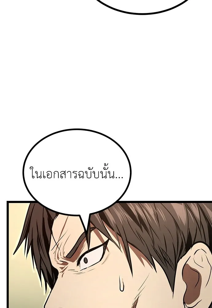 ผู้คุมหมายเลข 0 ตอนที่ 22 รูปที่ 95