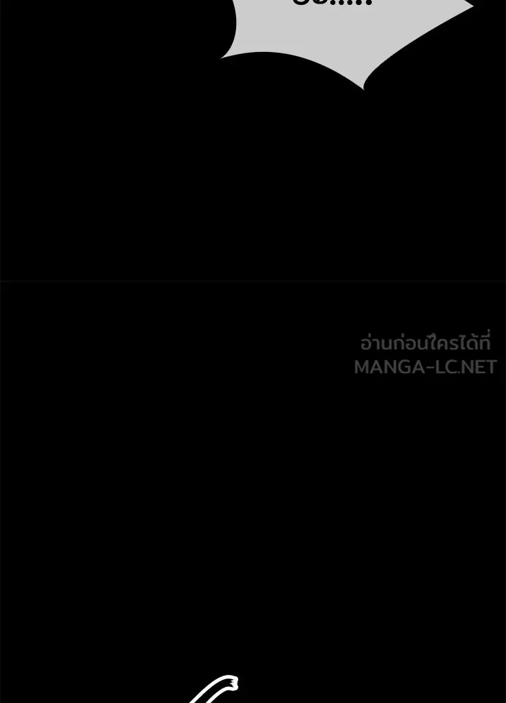 องค์ชายผู้อื้อฉาว ตอนที่ 28 รูปที่ 15