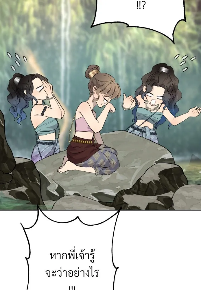 จันทร์เจ้า ตอนที่ ตอนที่ ๙  ตลาดมืด รูปที่ 26