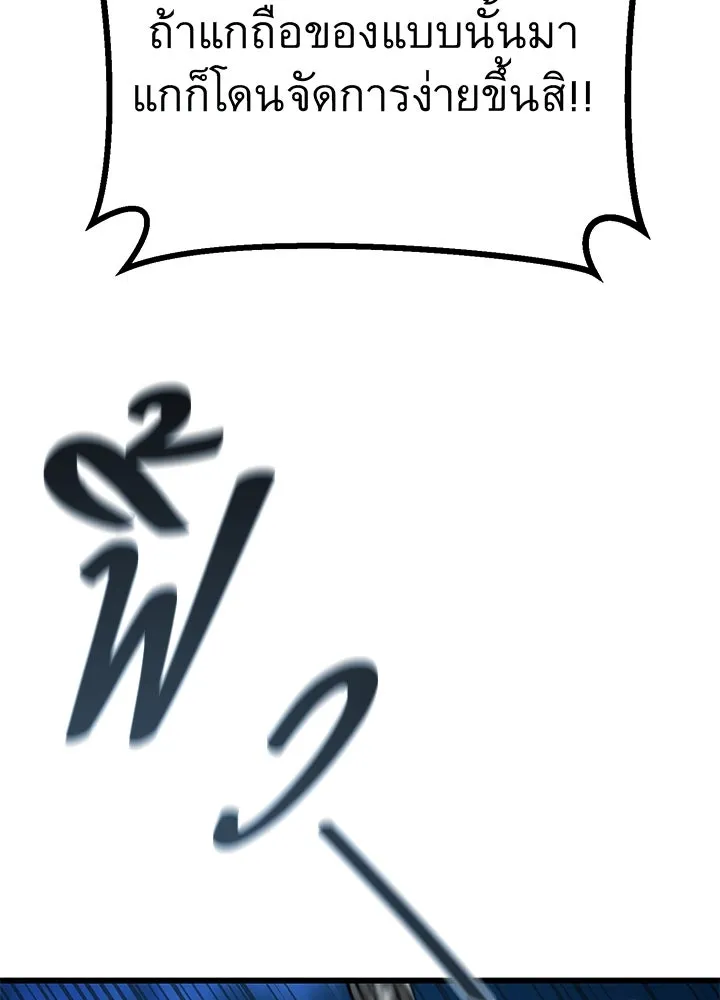ราชาลานประลอง ตอนที่ 54 รูปที่ 20