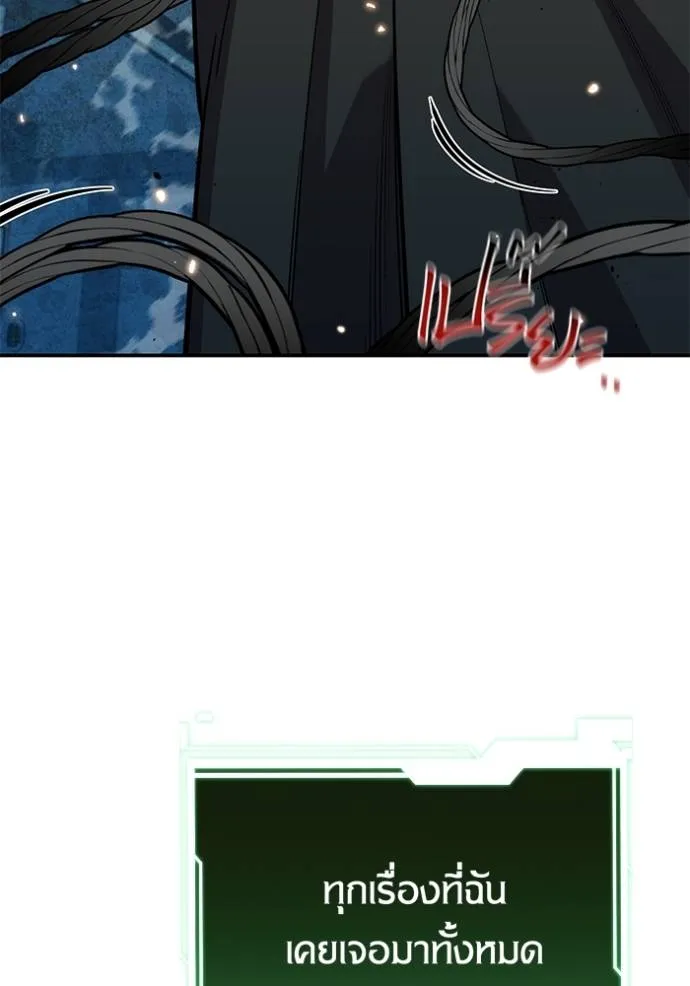 แยกร่างล่าอัตโนมัติ ตอนที่ 118 รูปที่ 25