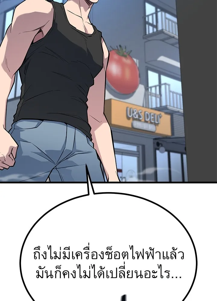 ราชาลานประลอง ตอนที่ 20 รูปที่ 8