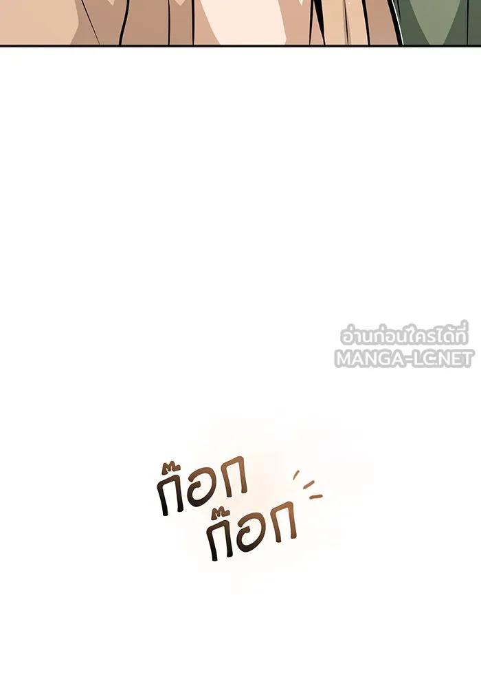จอมเวทเกิดใหม่ในรอบ 66666 ปี ตอนที่ 32 รูปที่ 6