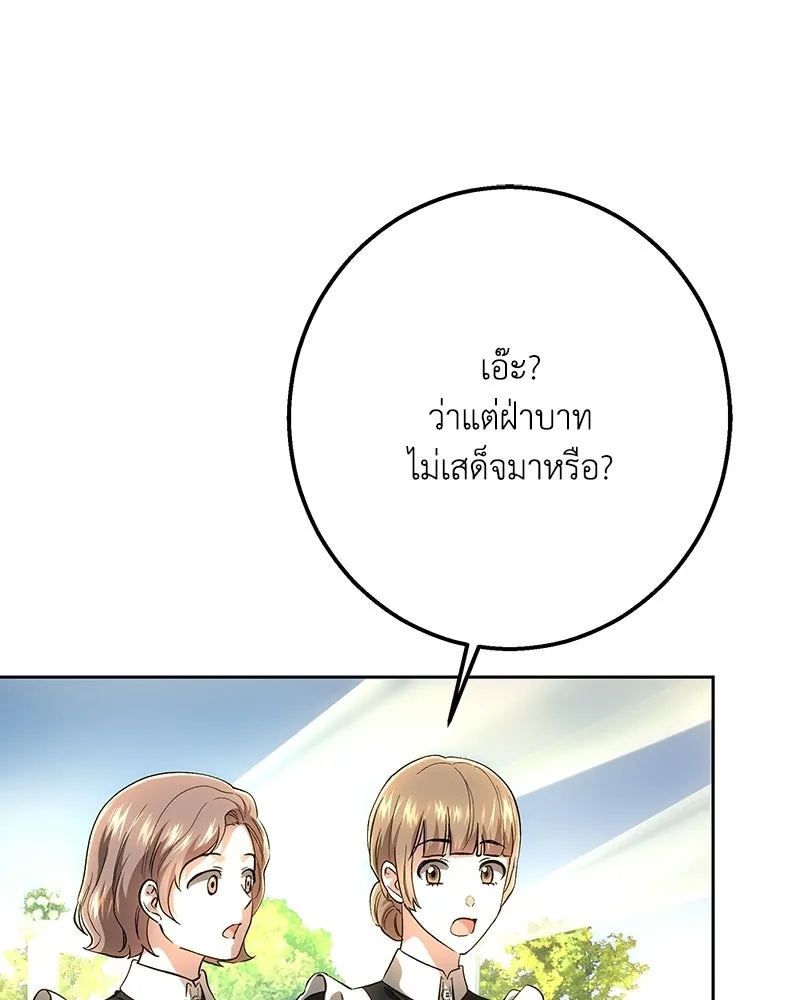 เจ้าหญิงคลั่งแห่งวังหลวง ตอนที่ 146 รูปที่ 47