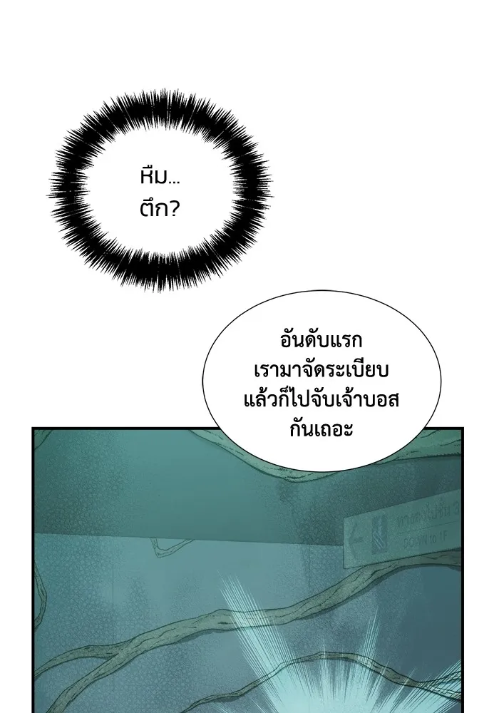 The Lone Necromancer ตอนที่ 29 รูปที่ 64