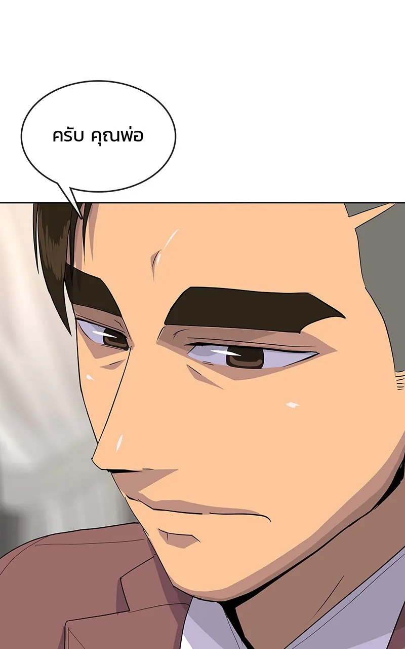 บันทึกครัวค่ายทหาร ตอนที่ 218 รูปที่ 23