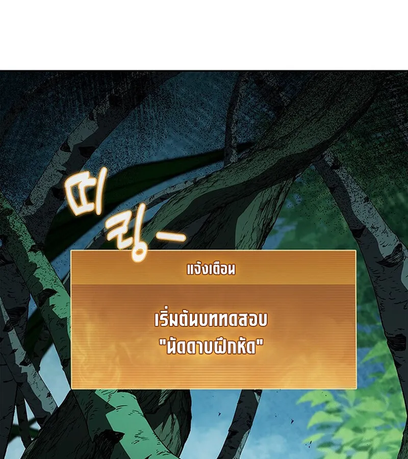 How to Survive Restructuring ว_ธ_เอาต_วรอดจากการปร_บโครงสร_าง ตอนที่ ตอนที่ 26 รูปที่ 102