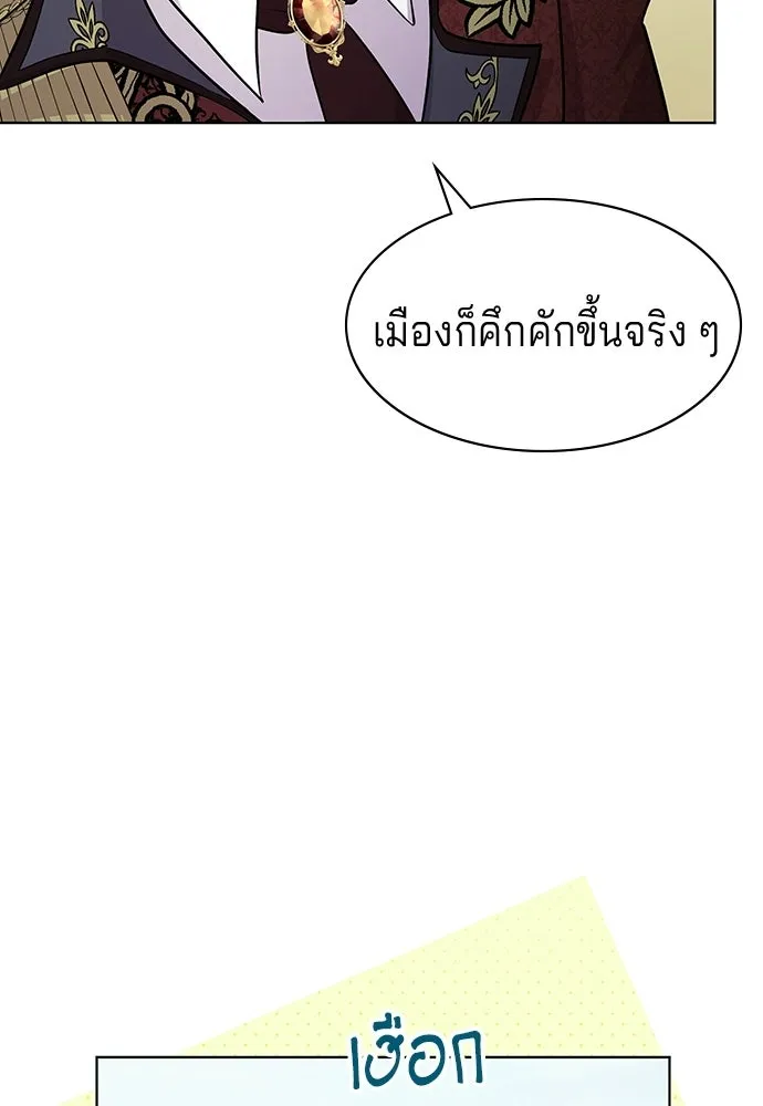 เวทฟื้นฟูได้ผลดีเกินไปแล้ว ตอนที่ 5 รูปที่ 137
