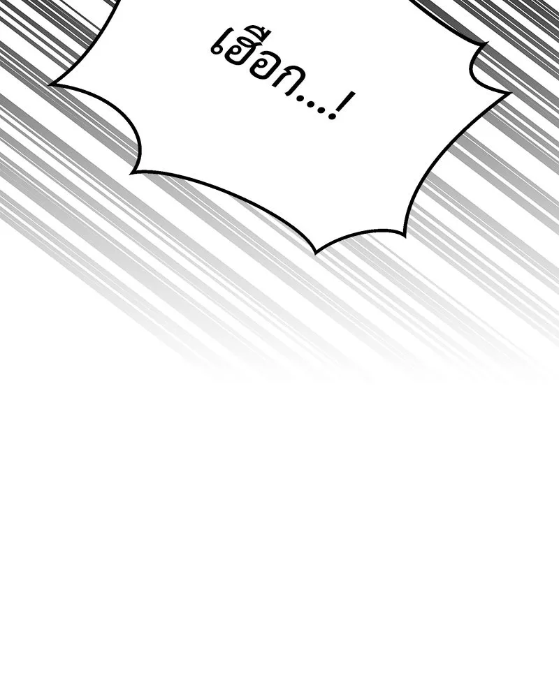 เจ้าหญิงคลั่งแห่งวังหลวง ตอนที่ 120 รูปที่ 101