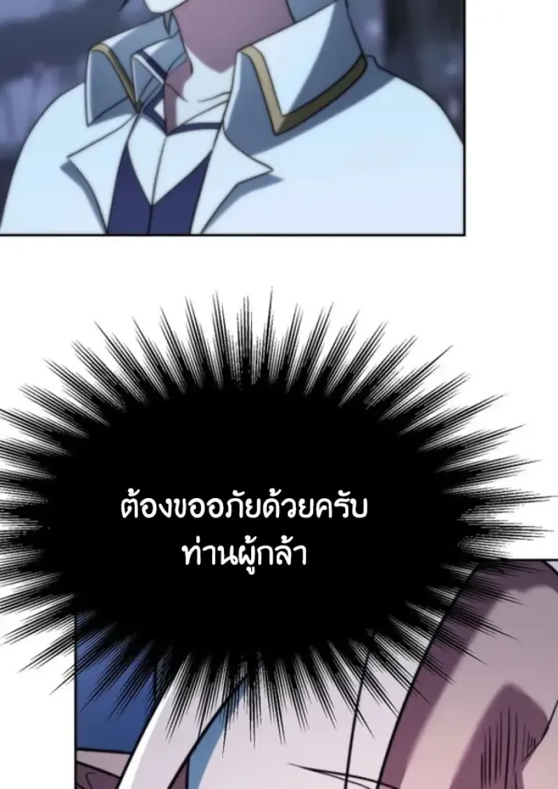 Archmage Transcending Through Regression ตอนที่ ตอนที่ 147 รูปที่ 39