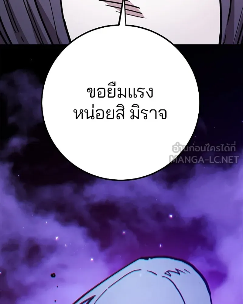 Player ตอนที่ 218 รูปที่ 90