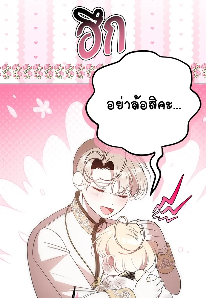 ยัยจิ๋วสมองแจ๋ว ตอนที่ 47 รูปที่ 95