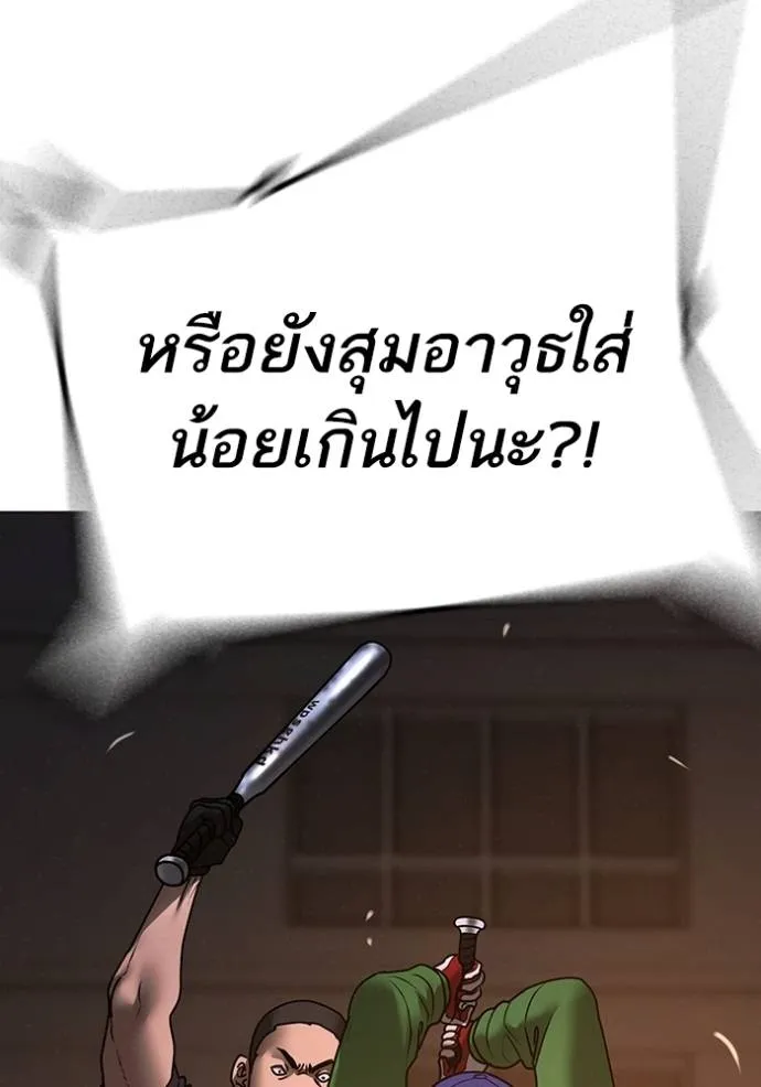 Reality Quest ตอนที่ 132 รูปที่ 158