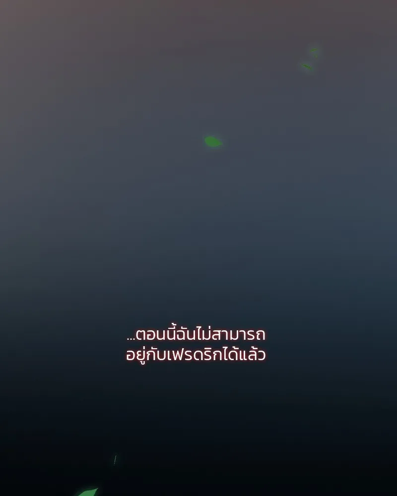 เซเรน่า ตอนที่ 59 รูปที่ 61