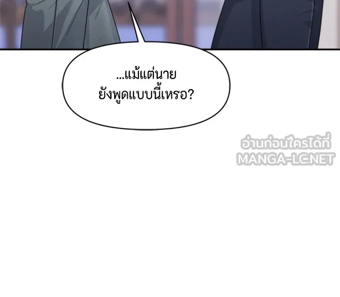 Couple Breaker ตอนที่ 6 รูปที่ 15