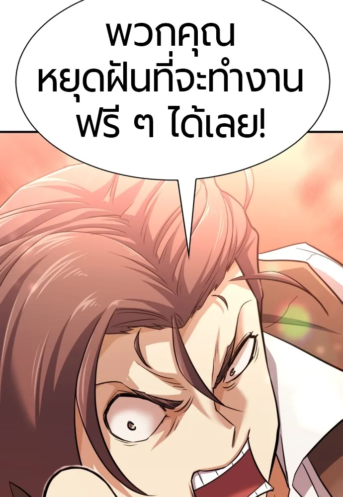ยอดสถาปนิกผู้พิทักษ์อาณาจักร ตอนที่ 71 รูปที่ 103