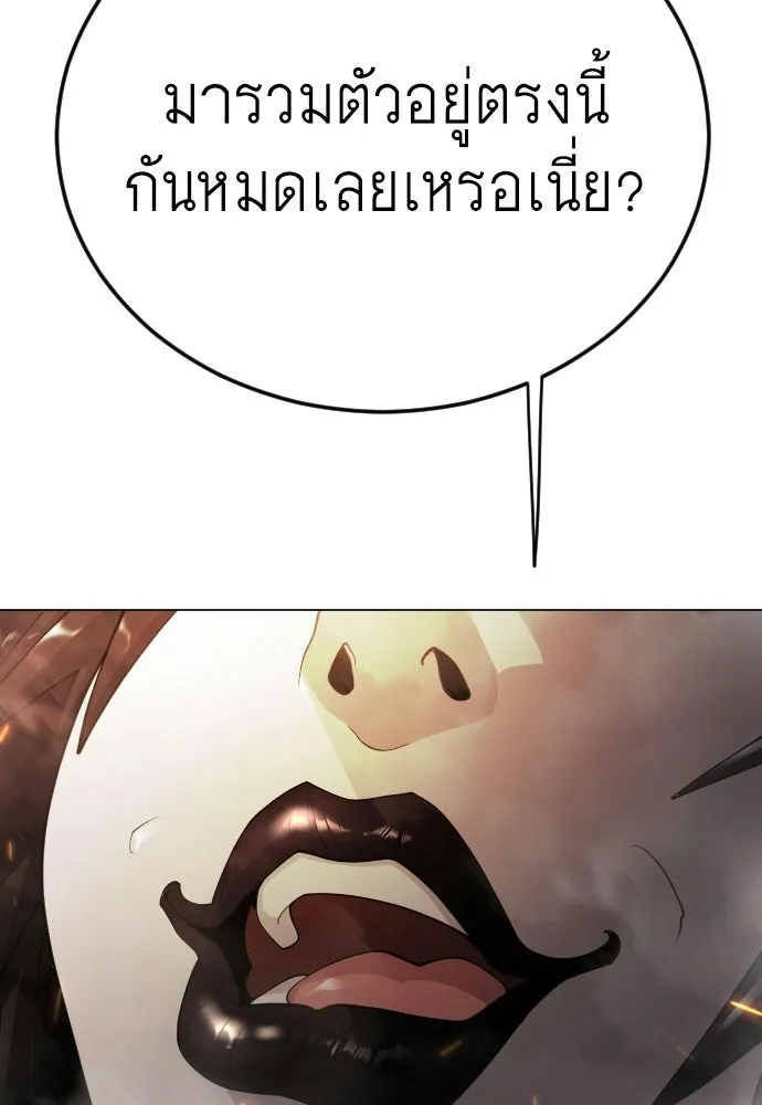 ยุคแห่งยอดมนุษย์ ตอนที่ 143 รูปที่ 10