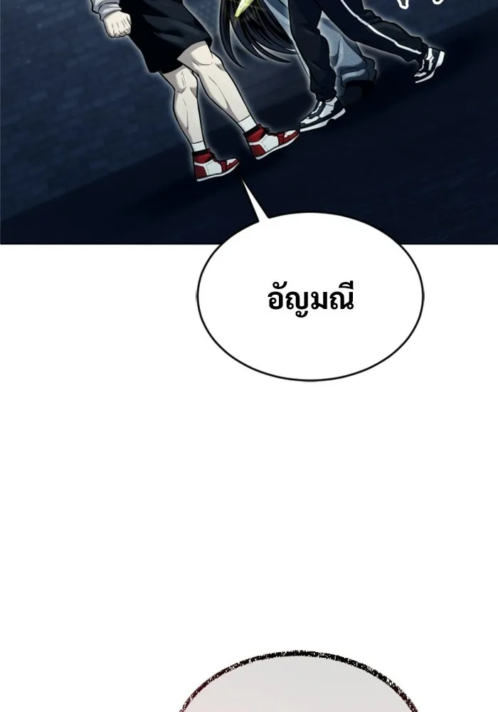 อูเร็ค มาซิโน่ ตอนที่ 38 สายฟ้าฟาด 2 รูปที่ 137