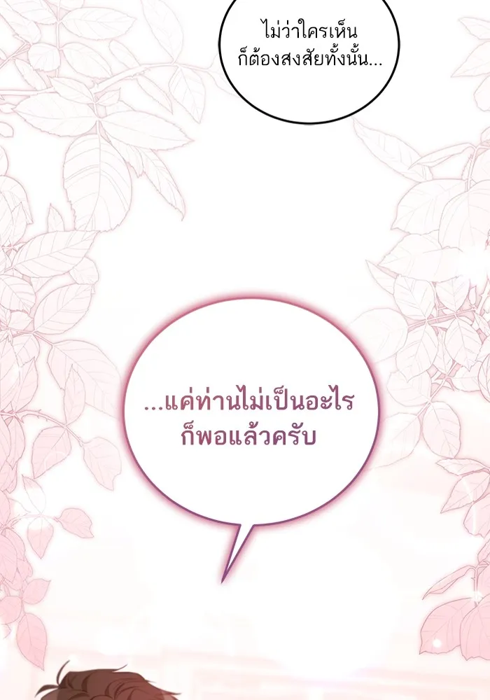 ทางหลุดพ้นของนักบุญลวง ตอนที่ 33 รูปที่ 85