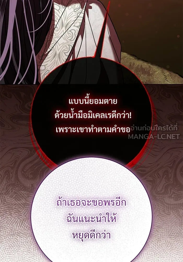 แด่ชู้รักของสามี ตอนที่ 106 รูปที่ 51