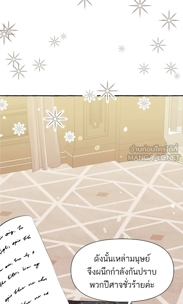 บุตรสาวของดยุกปีศาจ ตอนที่ 4 รูปที่ 72