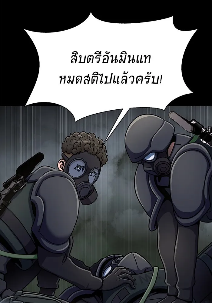 เพลเยอร์นักกินเหล็ก ตอนที่ 10 รูปที่ 149