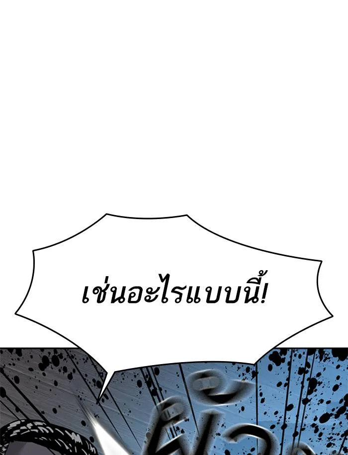 To not die ตอนที่ 48 รูปที่ 122