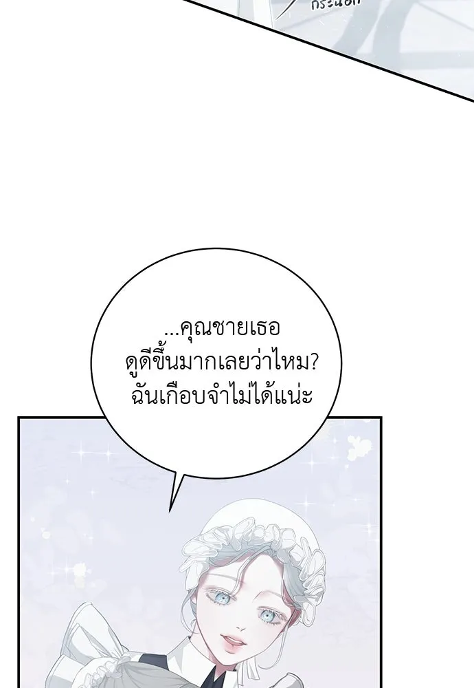 สาวใช้อย่างฉัน ขอเลือกหันหลังให้นาย ตอนที่ 14 รูปที่ 26