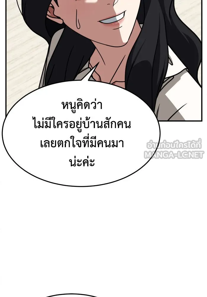 ช่วยเปลี่ยนฉันที ตอนที่ 234. ซีซัน 2 โจเยบิน 16 รูปที่ 6