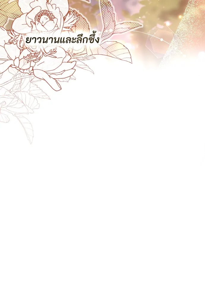 แด่ใจที่ไร้รัก ตอนที่ 30 รูปที่ 59