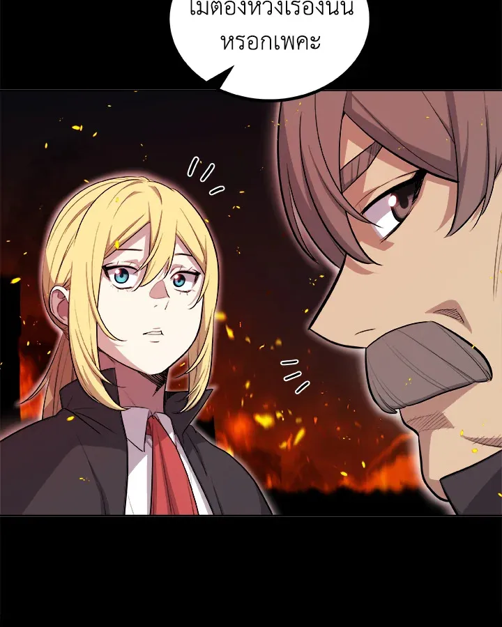 Overpowered Sword ตอนที่ ตอนที่ 121 รูปที่ 48