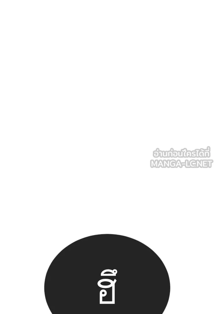 ยุคแห่งยอดมนุษย์ ตอนที่ 127 รูปที่ 66