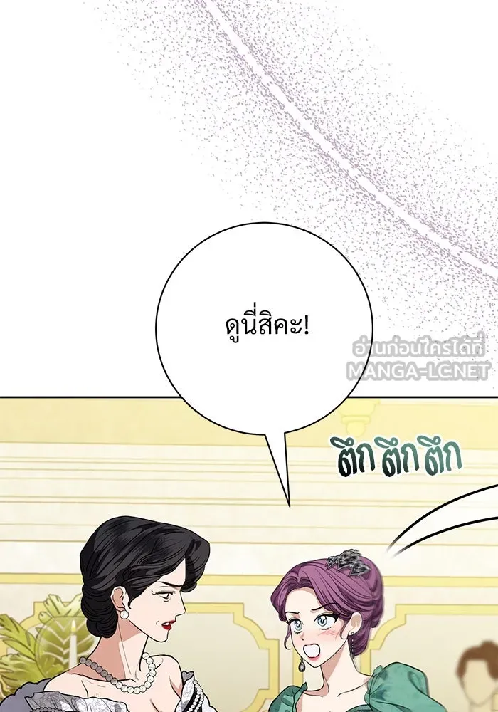 แด่ชู้รักของสามี ตอนที่ 64 รูปที่ 12