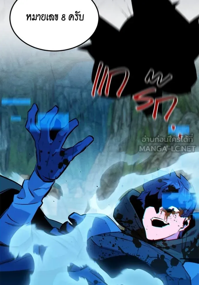 แยกร่างล่าอัตโนมัติ ตอนที่ 138 รูปที่ 142