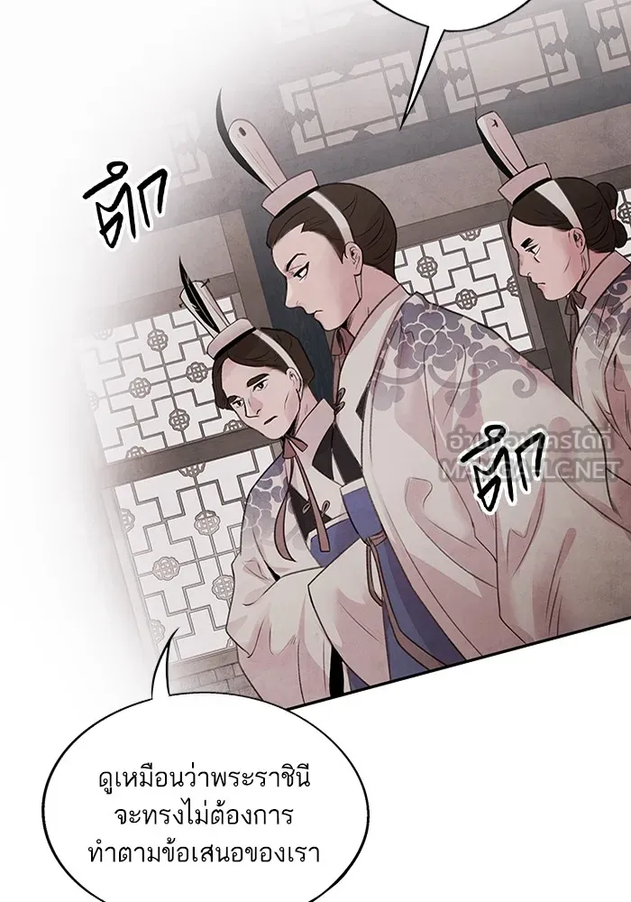 อาซา ตอนที่ 21 คืนก่อน รูปที่ 21