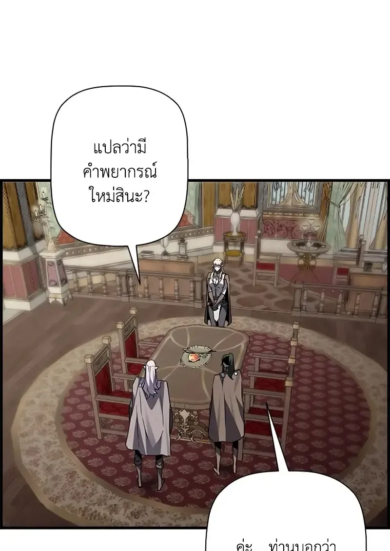 Necromancer_s Evolutionary Traits ตอนที่ ตอนที่ 100 รูปที่ 62