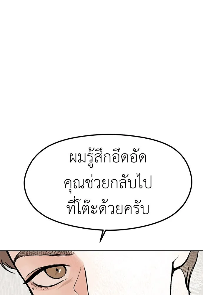 ถ่านไฟเราไม่เก่าเลย ตอนที่ 25 รูปที่ 26