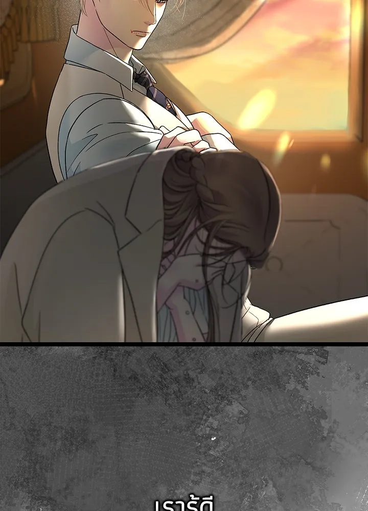 องค์ชายผู้อื้อฉาว ตอนที่ 93 รูปที่ 86