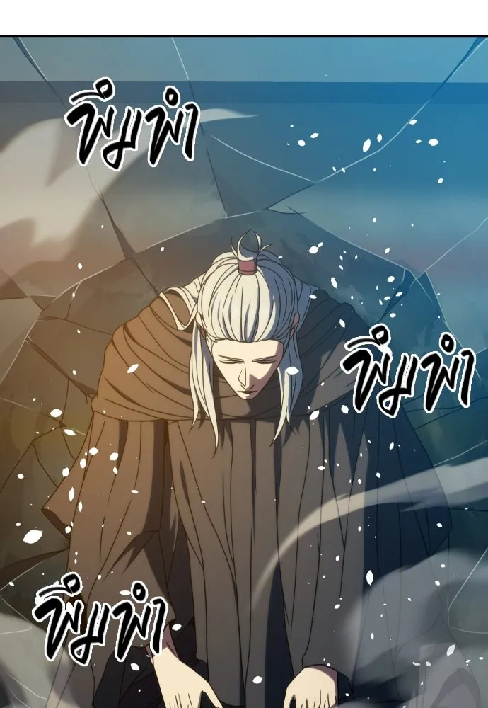 นักรบแช่แข็ง ตอนที่ 45 รูปที่ 38